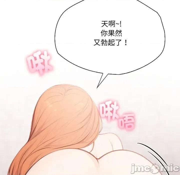 诡异的密室逃脱 诡异的密室逃脱-第9话 第130页