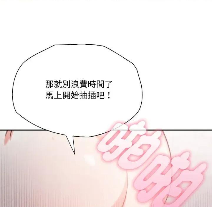 诡异的密室逃脱 诡异的密室逃脱-第9话 第133页