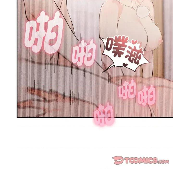 诡异的密室逃脱 诡异的密室逃脱-第9话 第138页