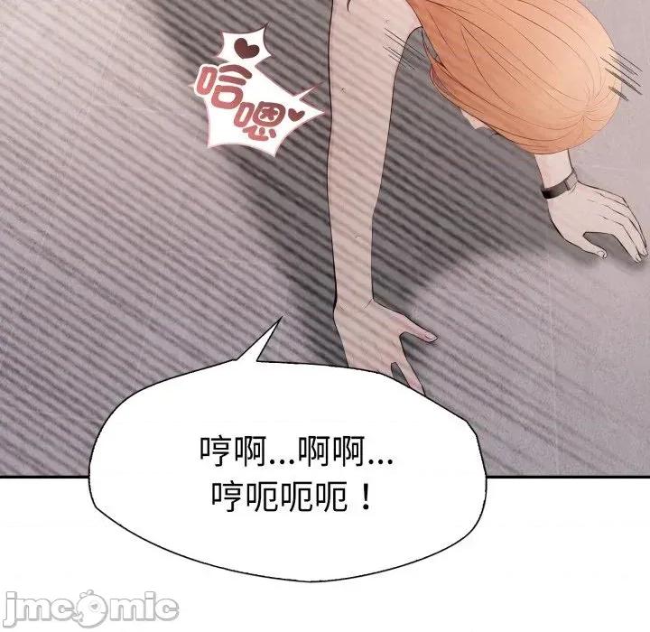 诡异的密室逃脱 诡异的密室逃脱-第9话 第145页