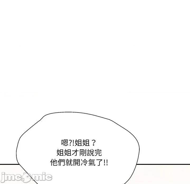 诡异的密室逃脱 诡异的密室逃脱-第10话 第40页