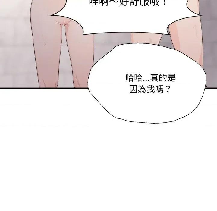 诡异的密室逃脱 诡异的密室逃脱-第10话 第42页
