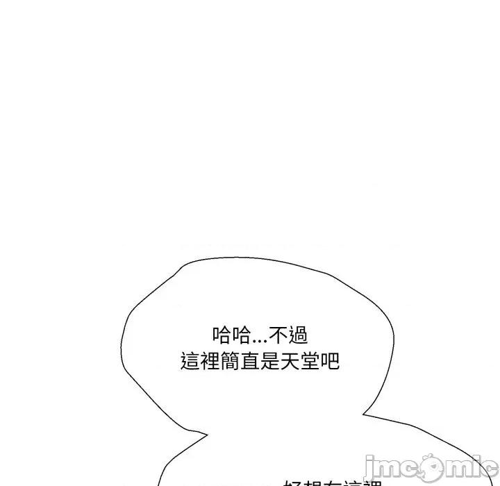 诡异的密室逃脱 诡异的密室逃脱-第10话 第45页