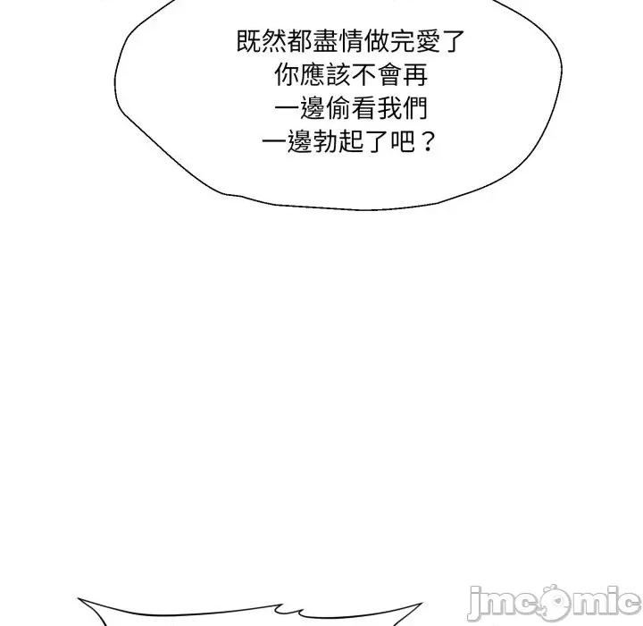 诡异的密室逃脱 诡异的密室逃脱-第10话 第55页