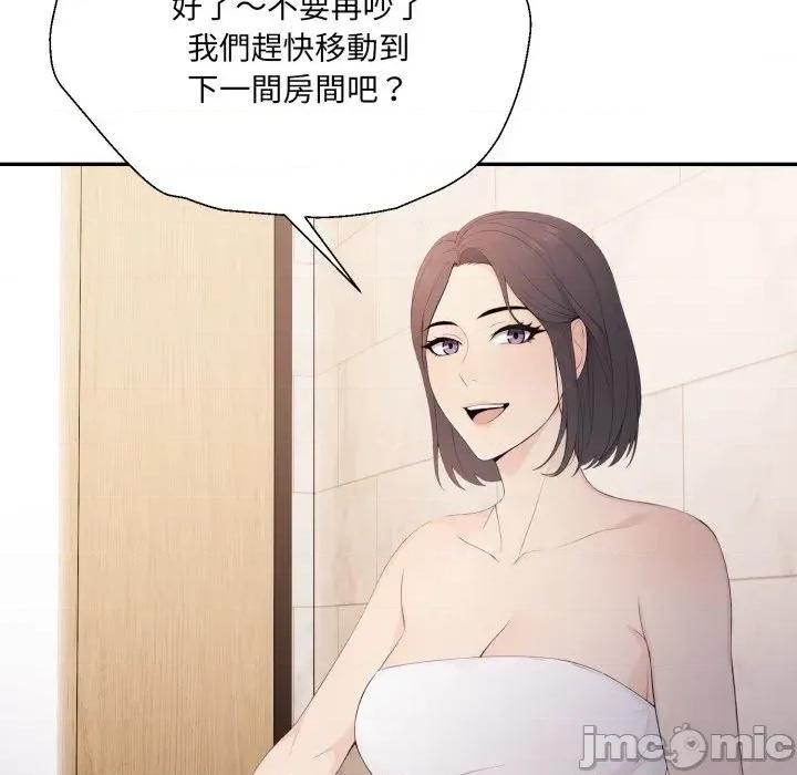 诡异的密室逃脱 诡异的密室逃脱-第10话 第60页