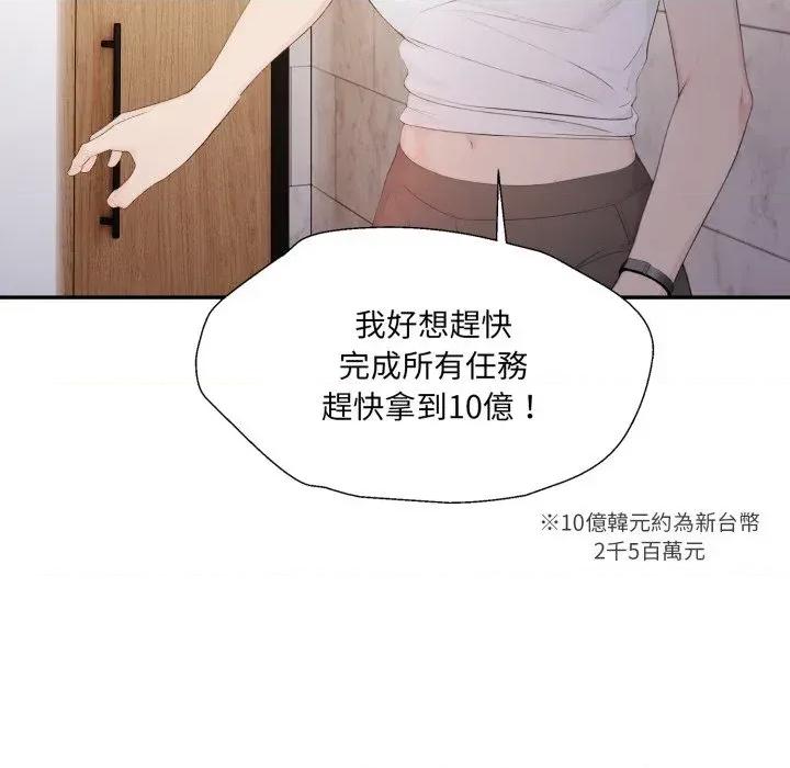 诡异的密室逃脱 诡异的密室逃脱-第10话 第61页