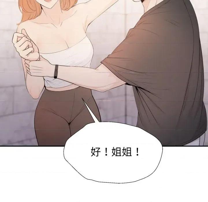 诡异的密室逃脱 诡异的密室逃脱-第10话 第63页