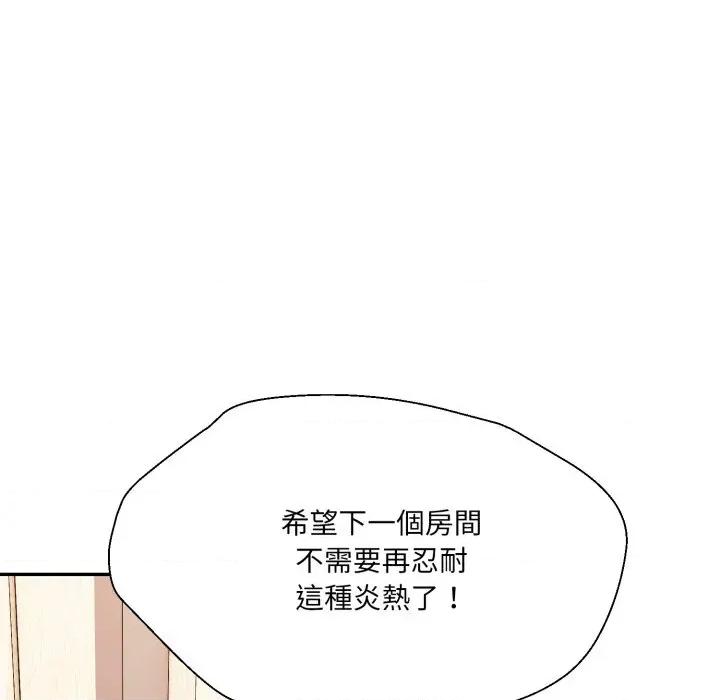 诡异的密室逃脱 诡异的密室逃脱-第10话 第64页