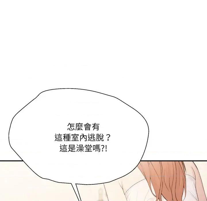诡异的密室逃脱 诡异的密室逃脱-第10话 第73页