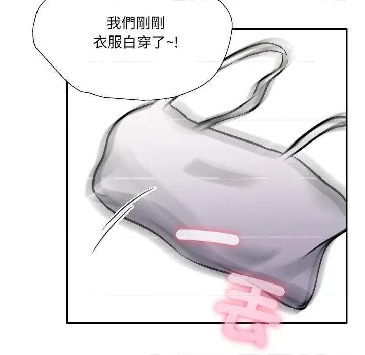 诡异的密室逃脱 诡异的密室逃脱-第10话 第76页