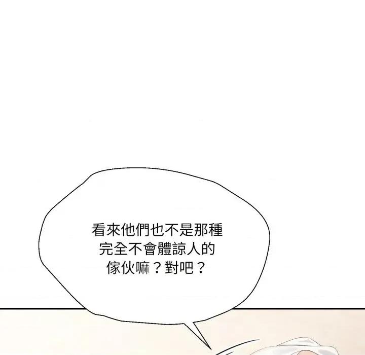 诡异的密室逃脱 诡异的密室逃脱-第10话 第82页