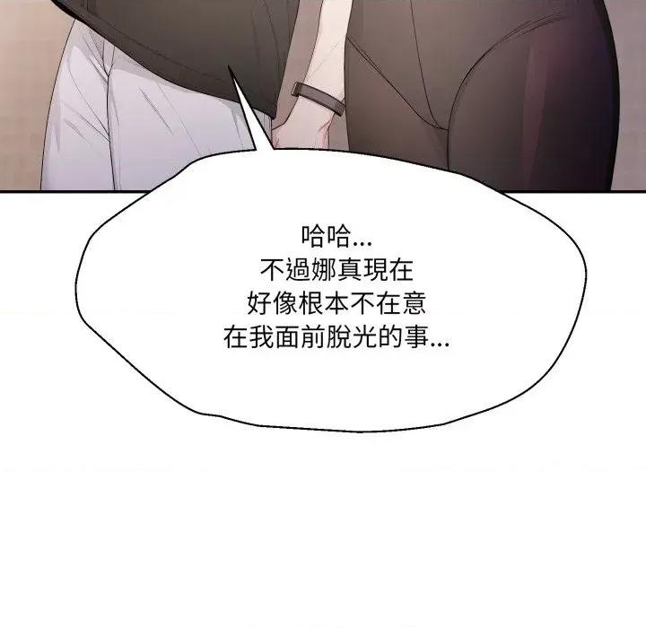 诡异的密室逃脱 诡异的密室逃脱-第10话 第84页