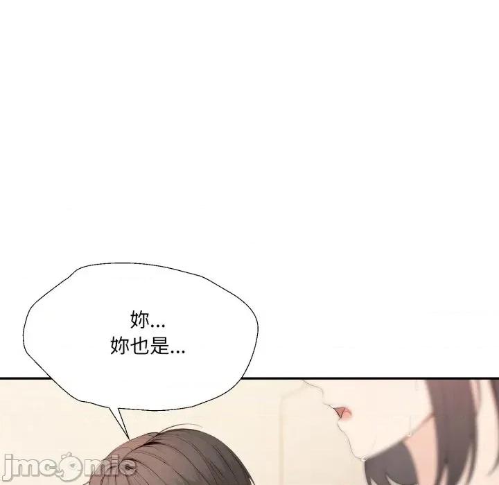 诡异的密室逃脱 诡异的密室逃脱-第10话 第85页