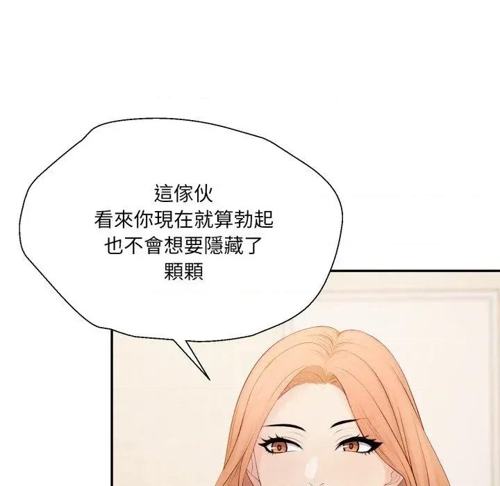 诡异的密室逃脱 诡异的密室逃脱-第10话 第103页