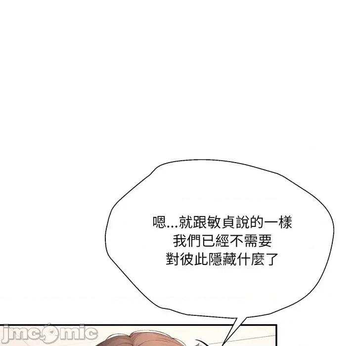 诡异的密室逃脱 诡异的密室逃脱-第10话 第105页