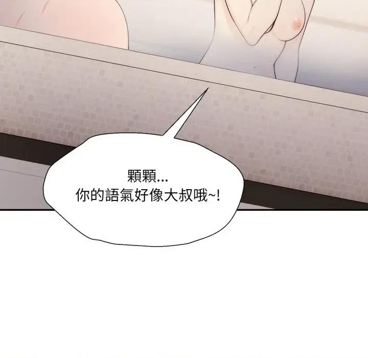 诡异的密室逃脱 诡异的密室逃脱-第10话 第109页