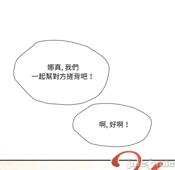 诡异的密室逃脱 诡异的密室逃脱-第10话 第110页