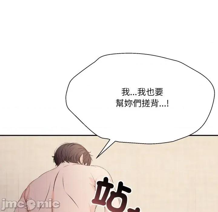 诡异的密室逃脱 诡异的密室逃脱-第10话 第120页