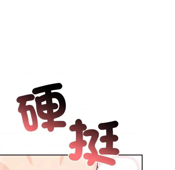 诡异的密室逃脱 诡异的密室逃脱-第10话 第122页