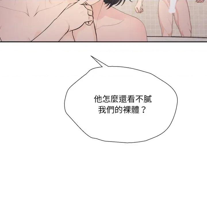 诡异的密室逃脱 诡异的密室逃脱-第10话 第126页