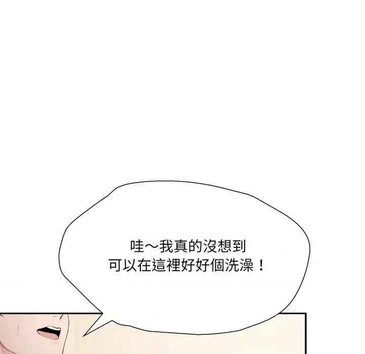 诡异的密室逃脱 诡异的密室逃脱-第10话 第131页