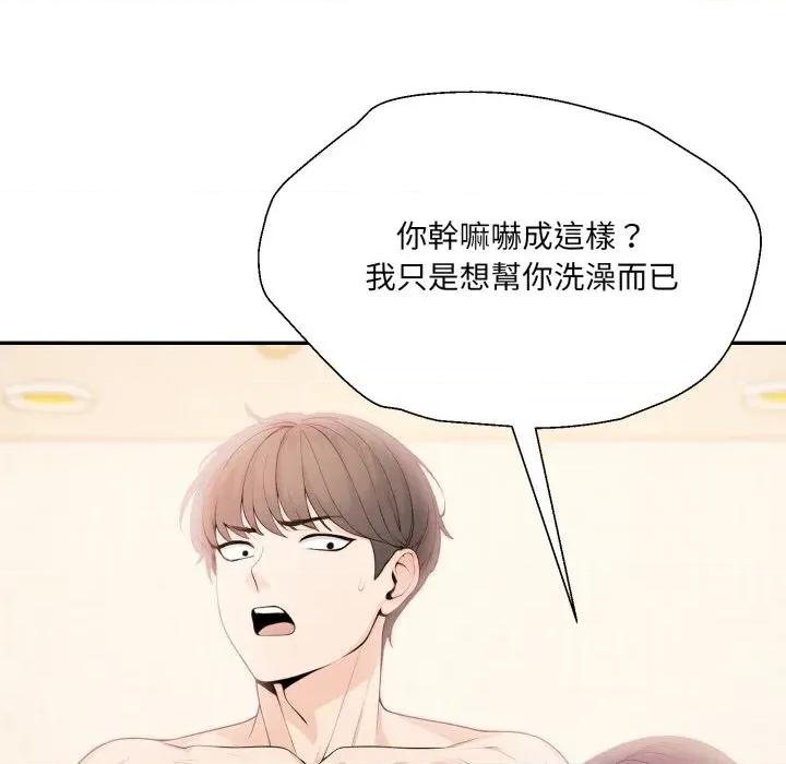 诡异的密室逃脱 诡异的密室逃脱-第10话 第136页