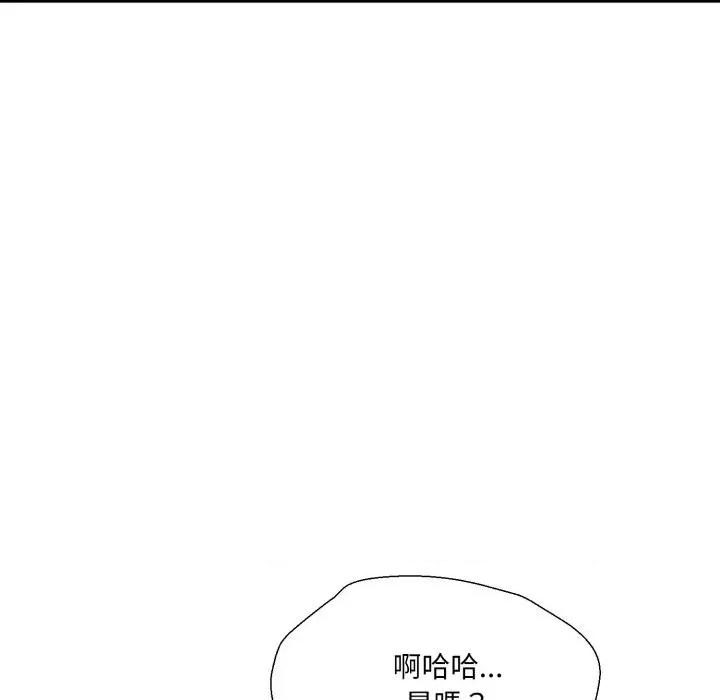 诡异的密室逃脱 诡异的密室逃脱-第10话 第138页