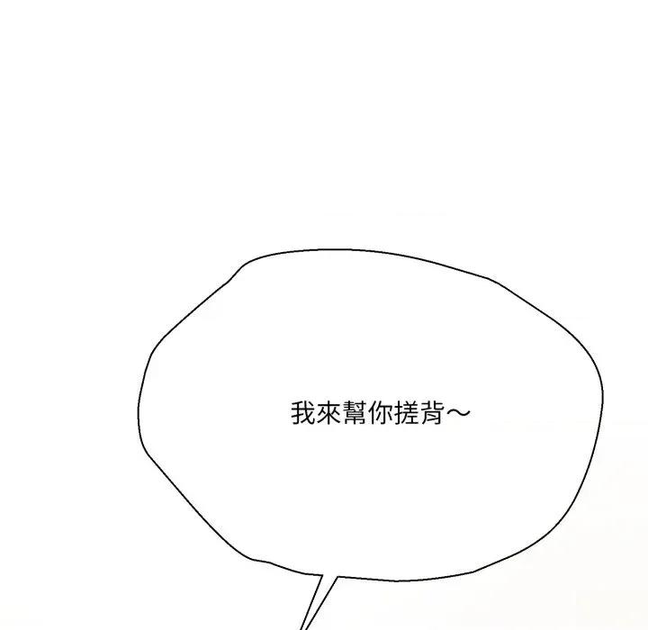 诡异的密室逃脱 诡异的密室逃脱-第10话 第142页
