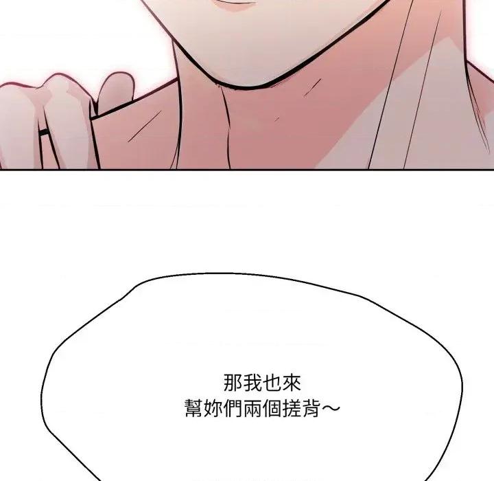 诡异的密室逃脱 诡异的密室逃脱-第10话 第146页