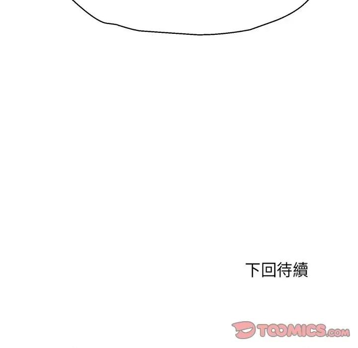 诡异的密室逃脱 诡异的密室逃脱-第10话 第147页