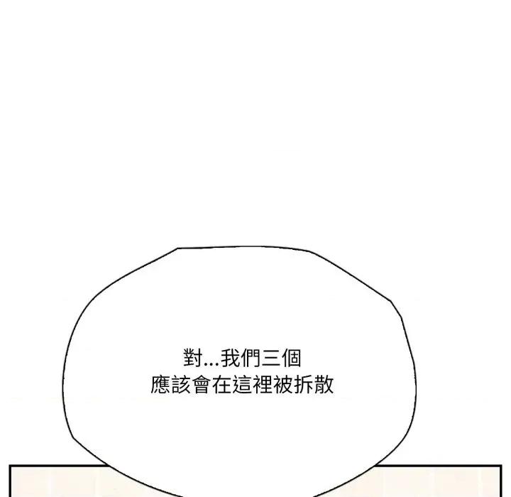 诡异的密室逃脱 诡异的密室逃脱-第11话 第141页