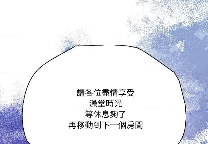 诡异的密室逃脱 诡异的密室逃脱-第12话 第4页