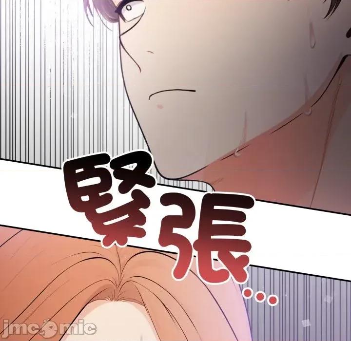 诡异的密室逃脱 诡异的密室逃脱-第12话 第10页
