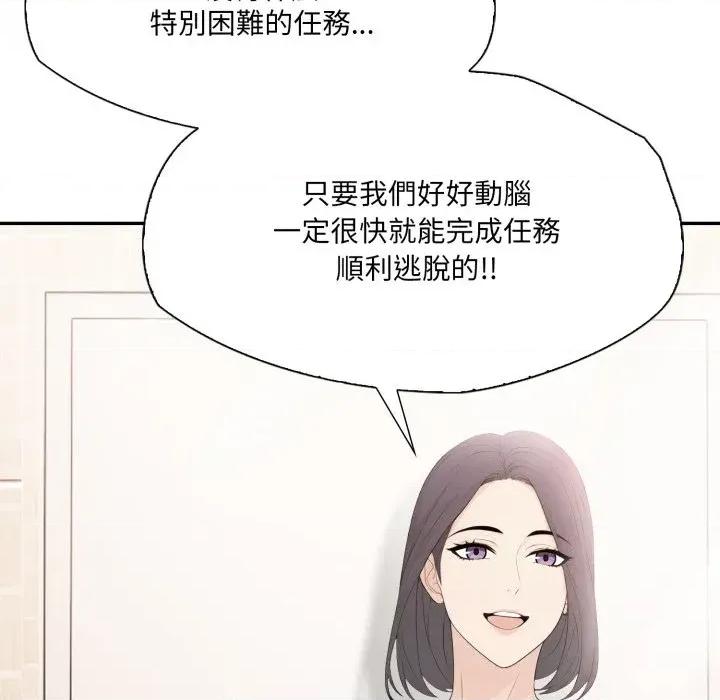 诡异的密室逃脱 诡异的密室逃脱-第12话 第29页