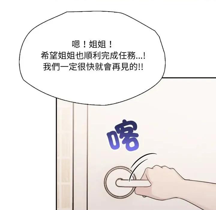 诡异的密室逃脱 诡异的密室逃脱-第12话 第32页