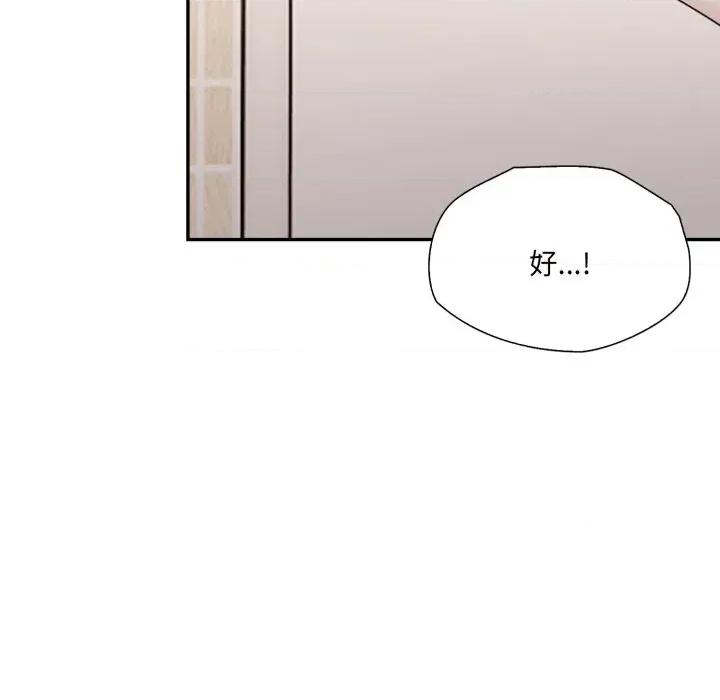 诡异的密室逃脱 诡异的密室逃脱-第12话 第33页