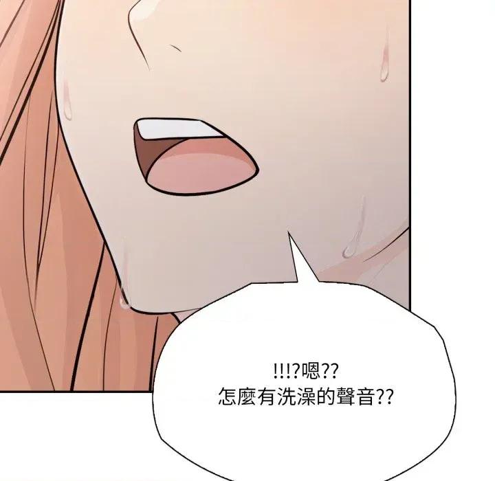 诡异的密室逃脱 诡异的密室逃脱-第12话 第46页