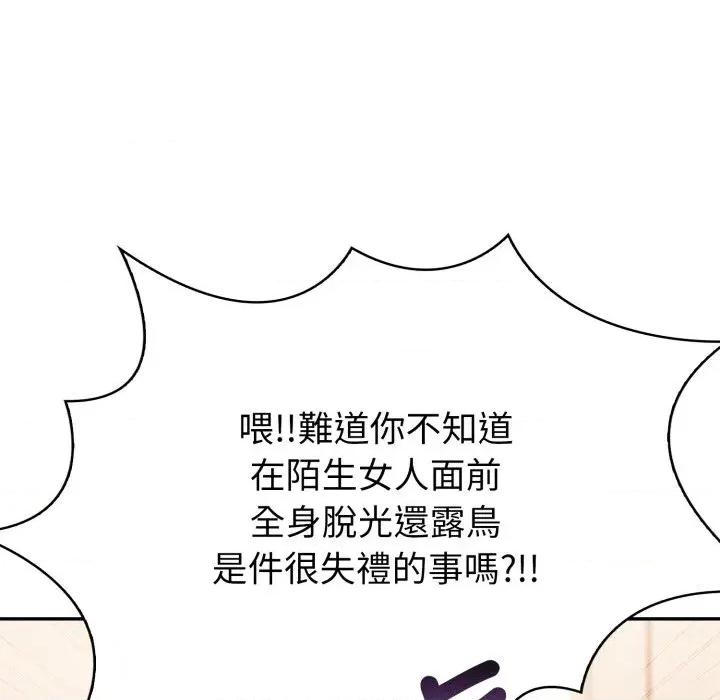 诡异的密室逃脱 诡异的密室逃脱-第12话 第68页