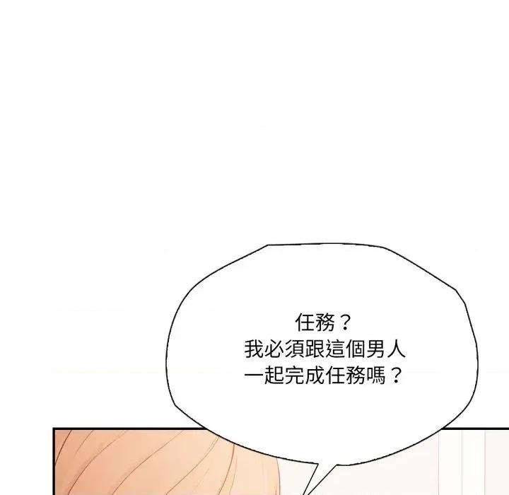 诡异的密室逃脱 诡异的密室逃脱-第12话 第72页