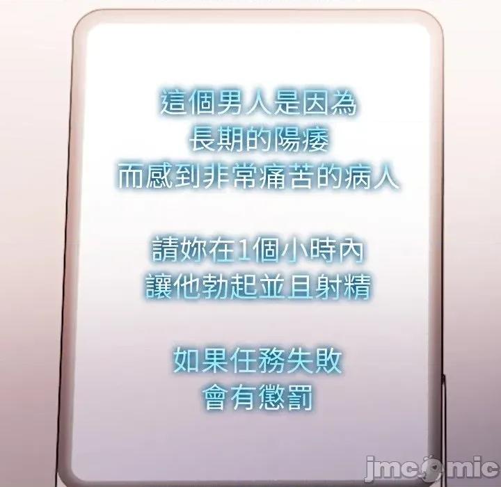 诡异的密室逃脱 诡异的密室逃脱-第12话 第75页