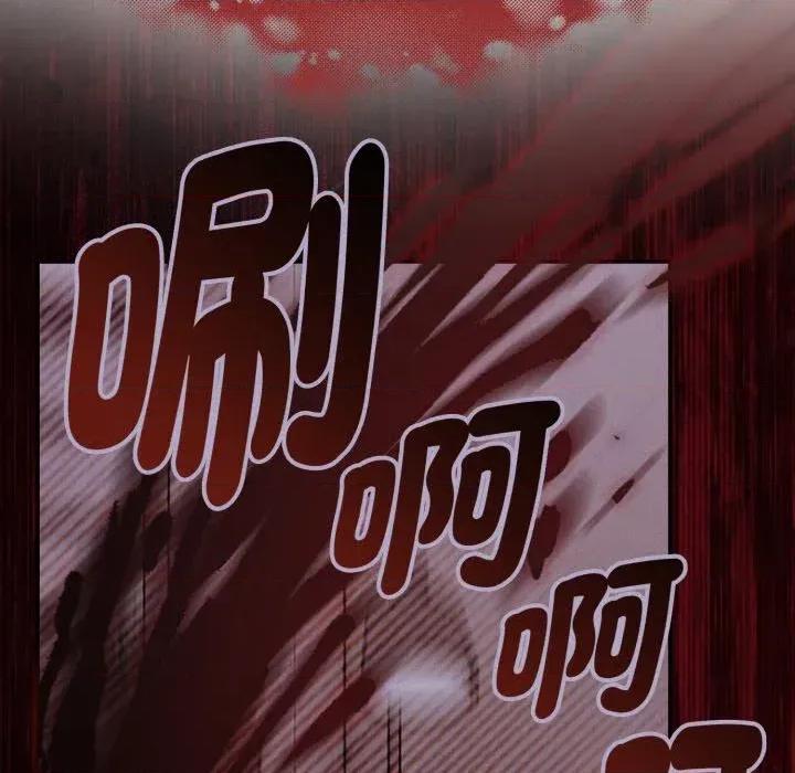 诡异的密室逃脱 诡异的密室逃脱-第12话 第82页