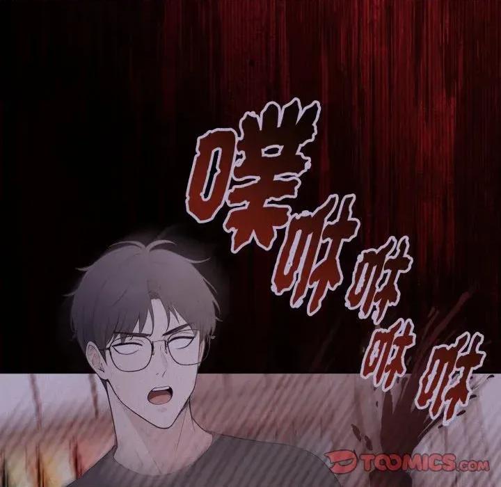 诡异的密室逃脱 诡异的密室逃脱-第12话 第84页