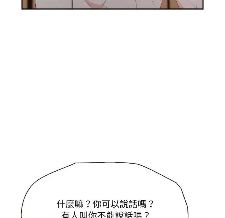 诡异的密室逃脱 诡异的密室逃脱-第12话 第93页