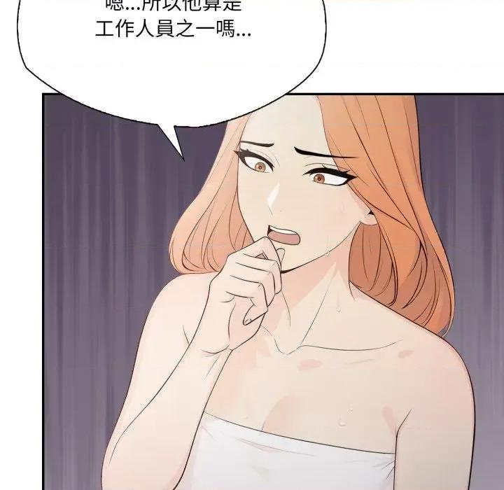 诡异的密室逃脱 诡异的密室逃脱-第12话 第96页