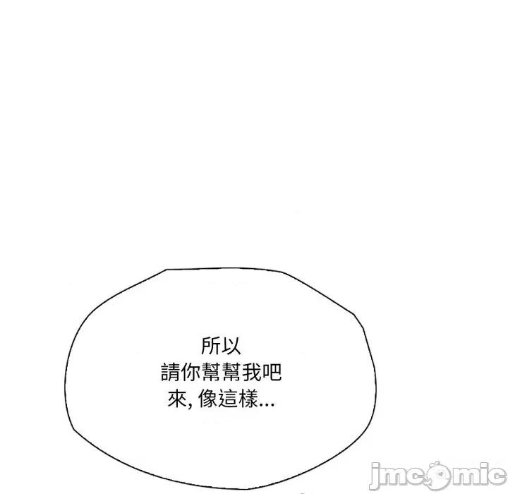 诡异的密室逃脱 诡异的密室逃脱-第12话 第105页
