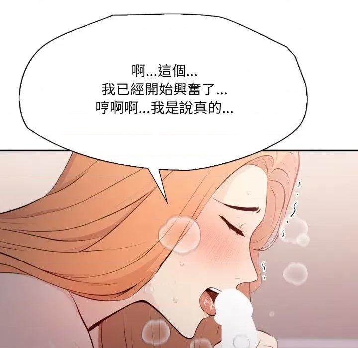 诡异的密室逃脱 诡异的密室逃脱-第12话 第122页