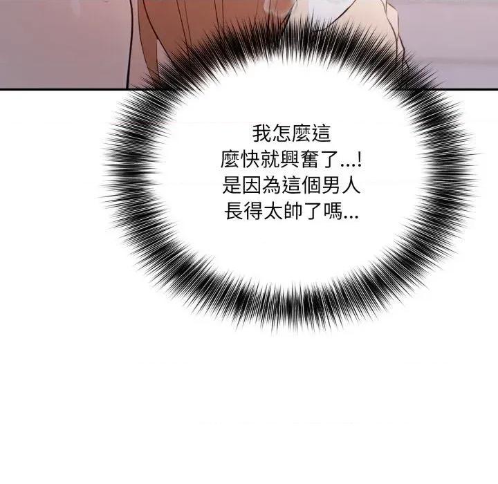 诡异的密室逃脱 诡异的密室逃脱-第12话 第123页