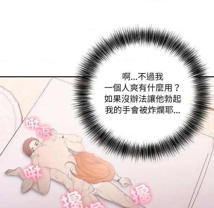诡异的密室逃脱 诡异的密室逃脱-第12话 第124页