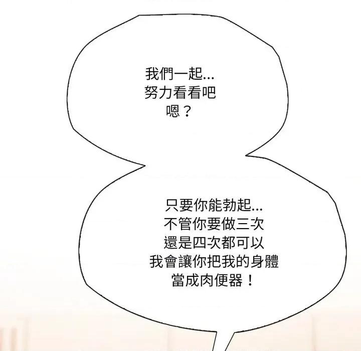 诡异的密室逃脱 诡异的密室逃脱-第12话 第126页
