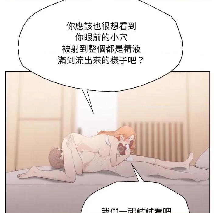 诡异的密室逃脱 诡异的密室逃脱-第12话 第129页